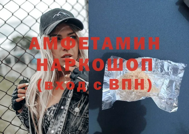 omg как войти  Старая Купавна  Амфетамин Premium 